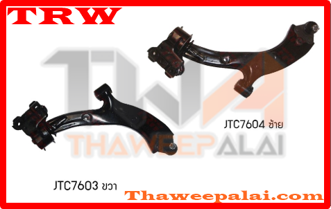 ปีกนกล่าง Honda CRV ปี2007 GEN3 /TRW JTC7603-JTC7604