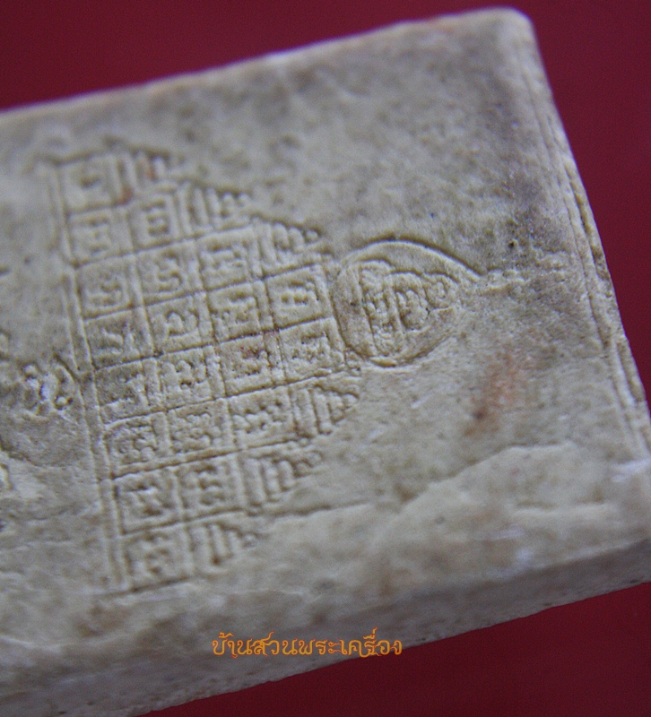 พระผง หลวงพ่อต้น วัดเสาหิน พิษณุโลก