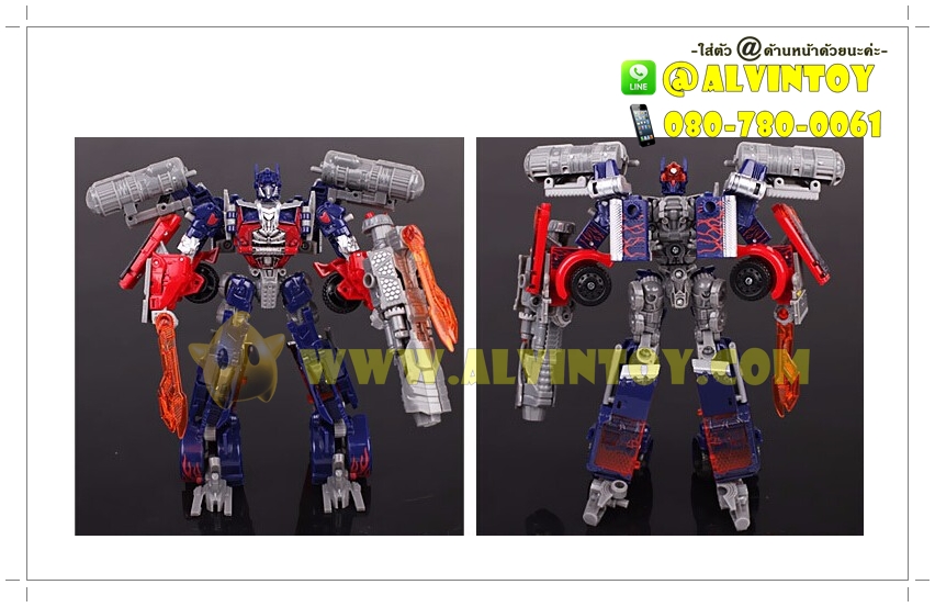 หุ่นยนต์ Optimas Transformer 3