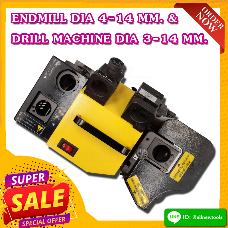 เครื่องลับดอกเอ็นมิลและดอกสว่าน (ต้องการใบกำกับภาษีติดต่อเราก่อนสั่งซื้อ)