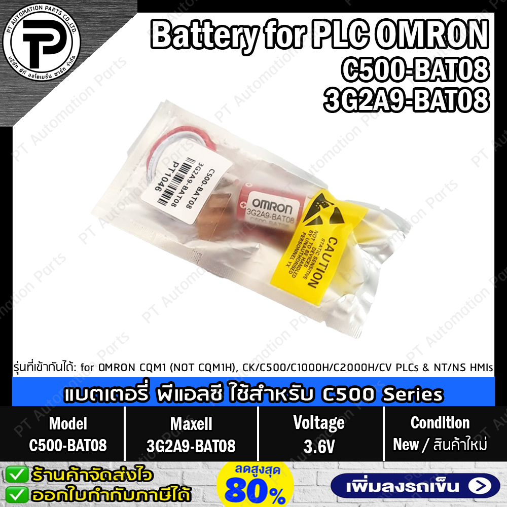 แบตเตอรี่ลิเธียมพร้อมปลั๊กชนิดไม่ชาร์จ C500-BAT08 3G2A9-BAT08 Maxell 3.6V Battery Lithium with Plug for PLC OMRON CQM1/C500/C1000H/C2000H Series (Non-Rechargeable)