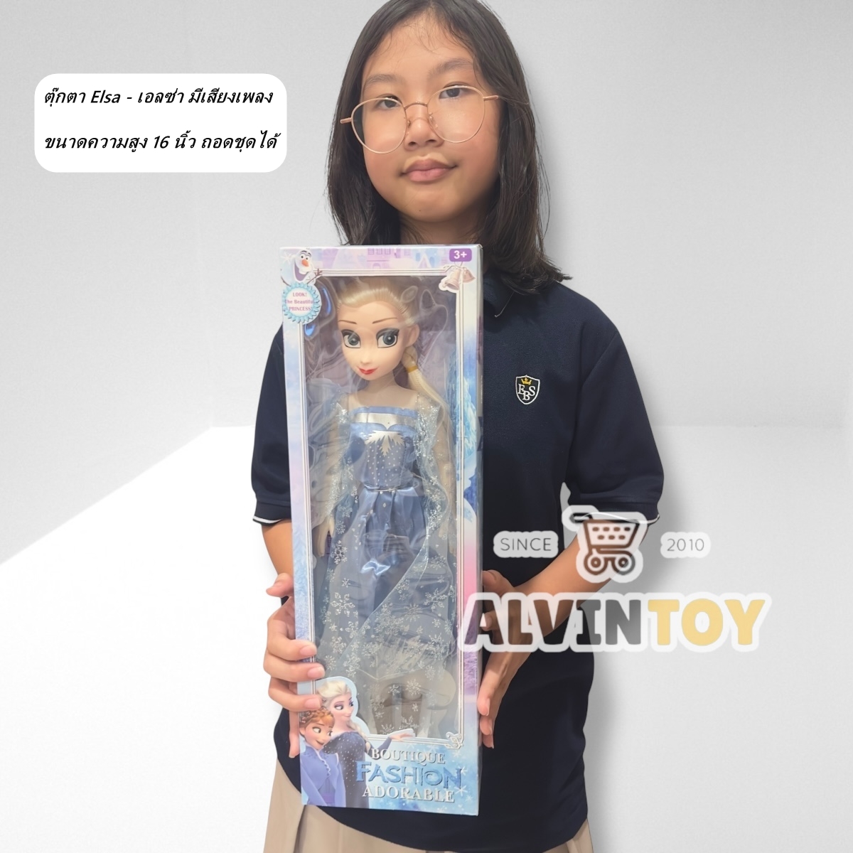 ตุ๊กตา เจ้าหญิงเอลซ่า 16 นิ้ว