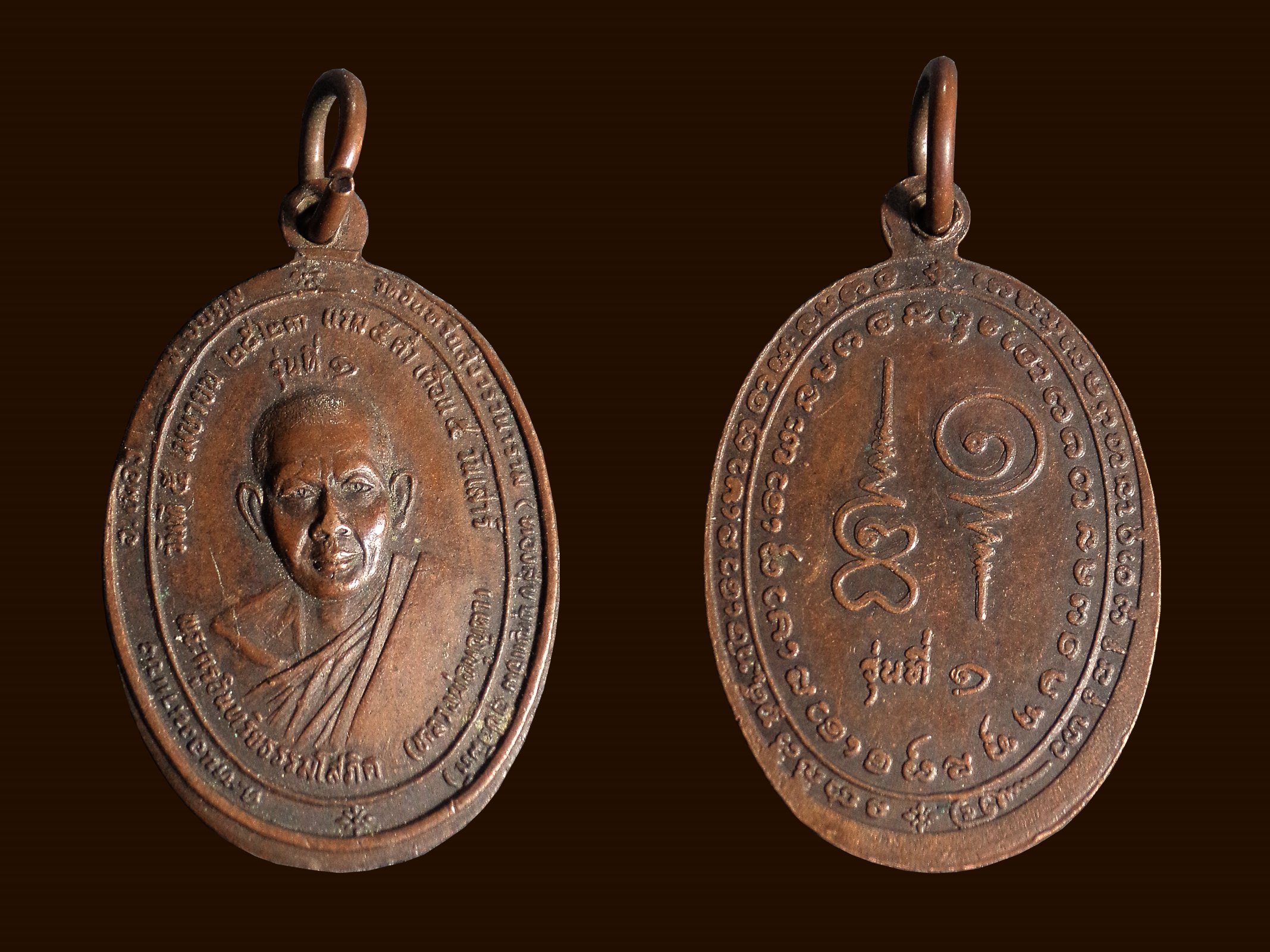 เหรียญพระครูอินทรียธรรมโสภิต ( หลวงพ่อบุญตา ) วัดอินทรียสังวรวนาราม จ.ชัยภูมิ รุ่น 1