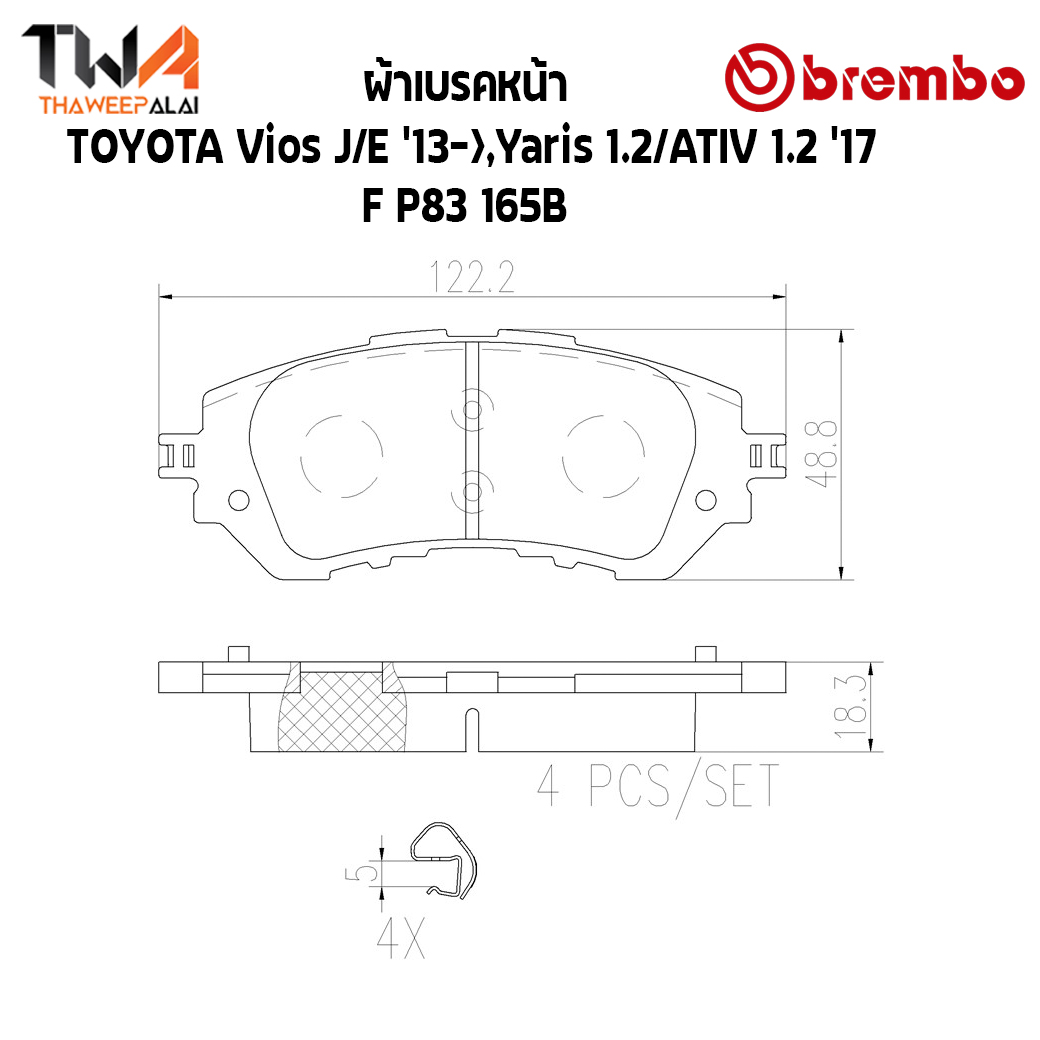 Brembo Black ผ้าเบรคหน้า (Low Metallic) TOYOTA Vios J E '13-,Yaris 1200 ATIV 1200 '17 P83 165B
