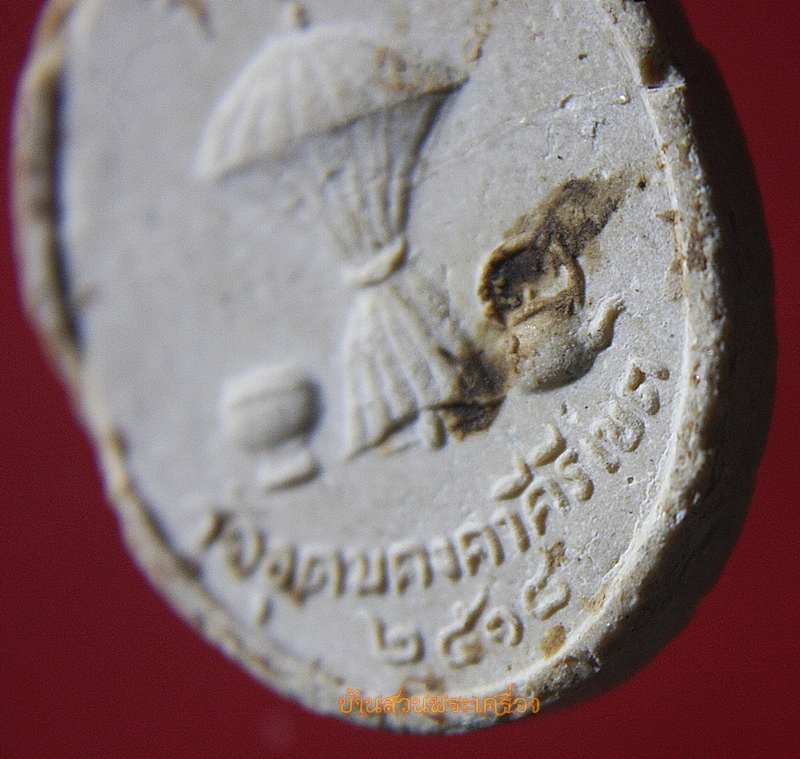 เนื้อผง หลวงพ่อผาง วัดอุดมคงคาคิรีเขต ปี 2518