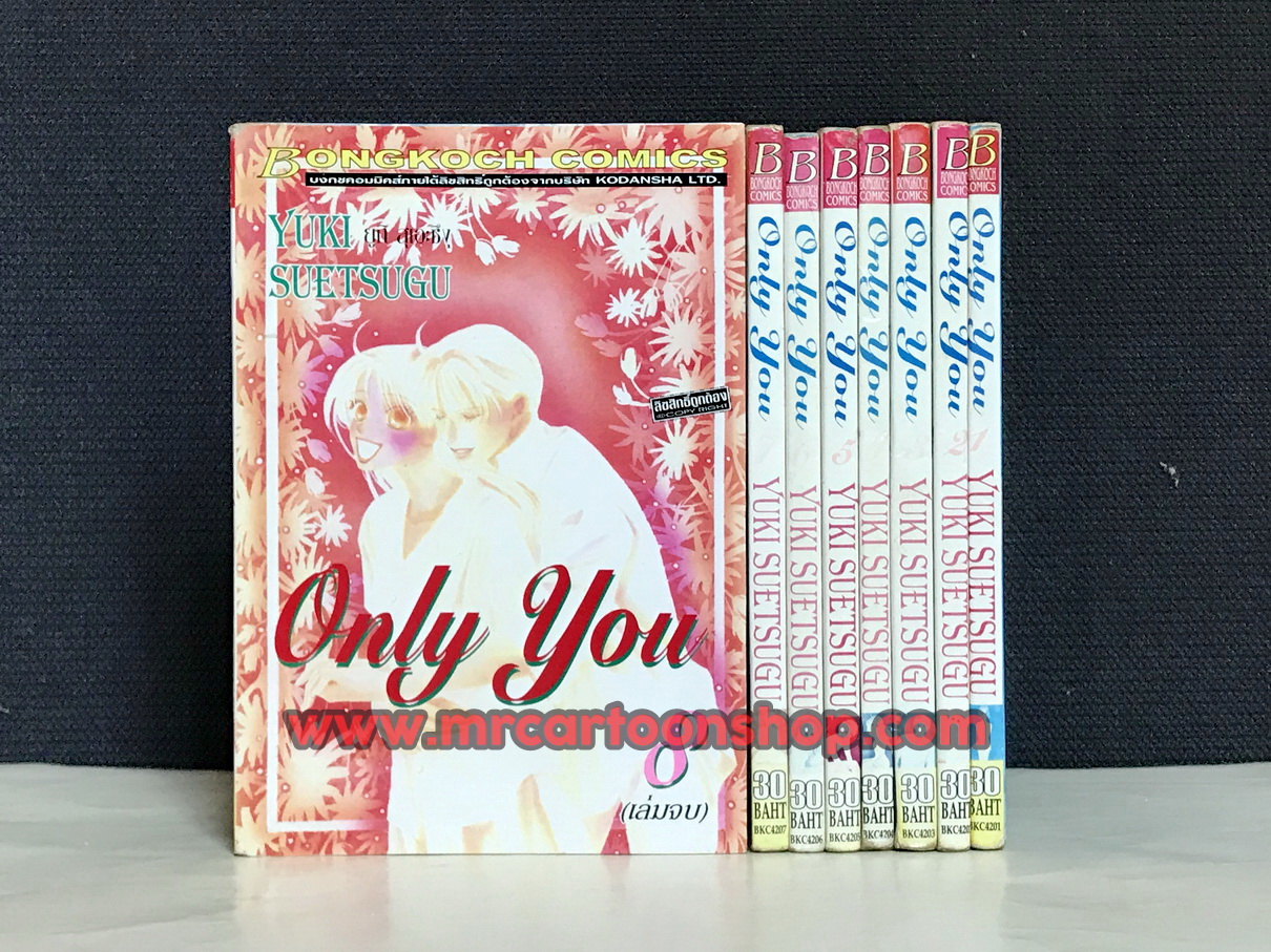 Only you 1-8 จบ