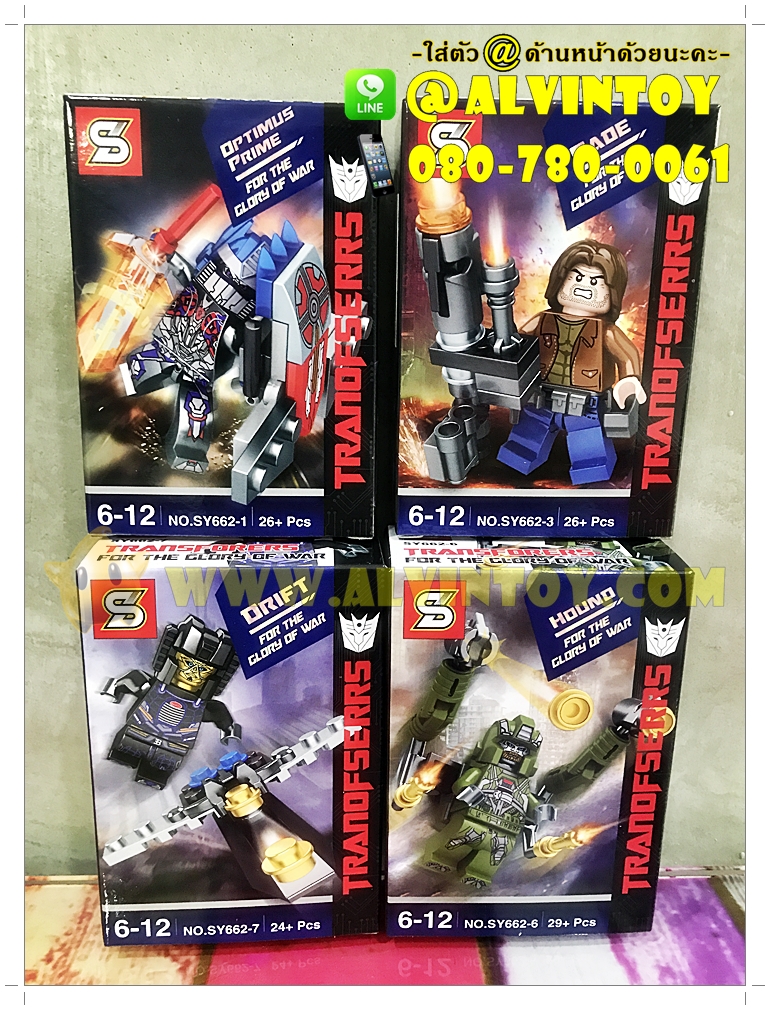 Lego Transformer - เลโก้ ทรานฟอร์เมอร์ AL2