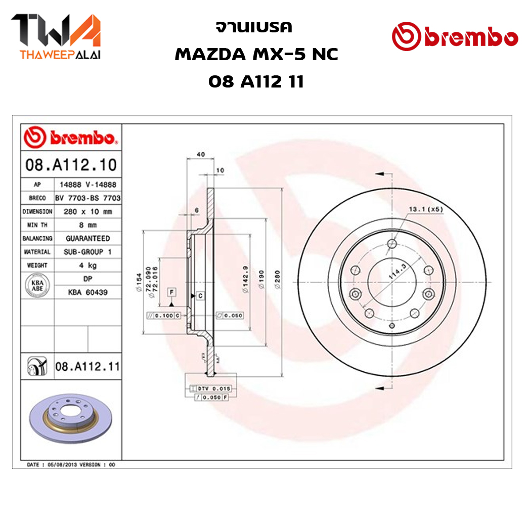 Brembo จานเบรคหลัง UV coated discs Mazda MX-5 NC 08 A112 11