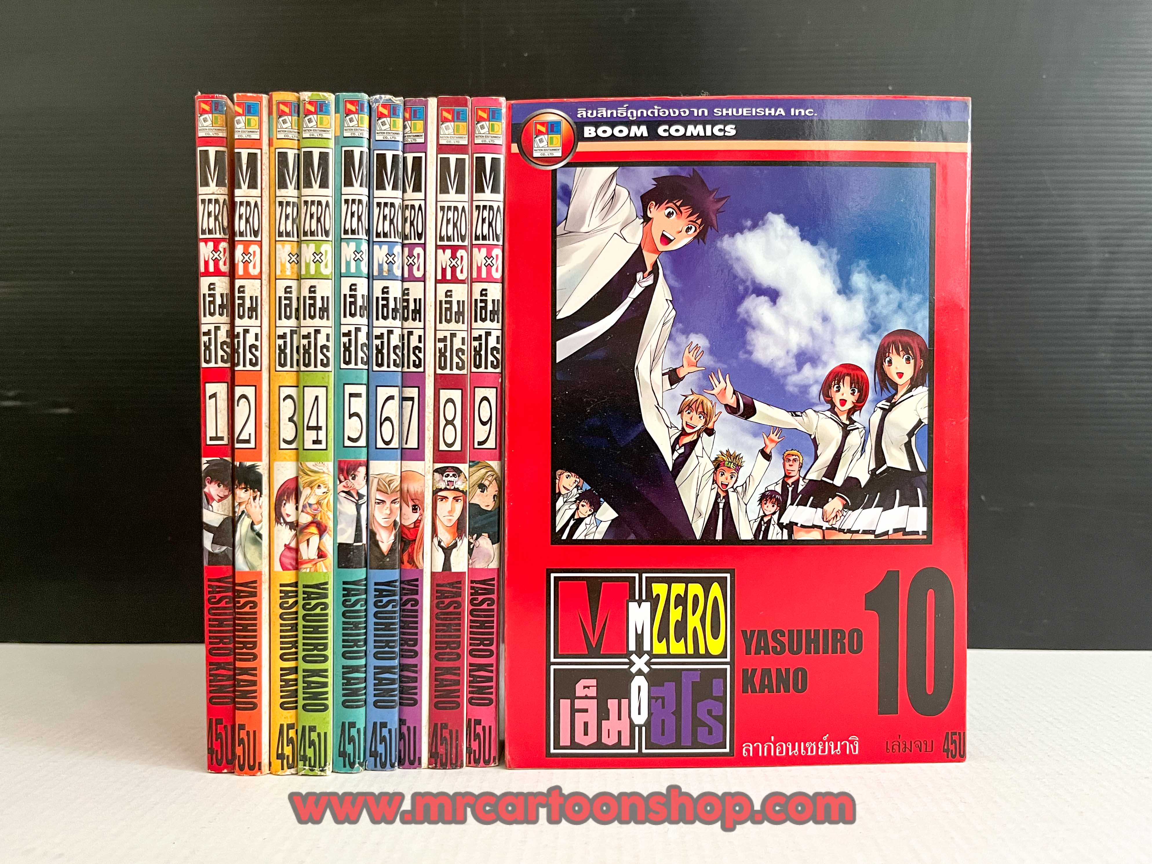 Mx0 เอ็มซีโร่ 1-10 จบ