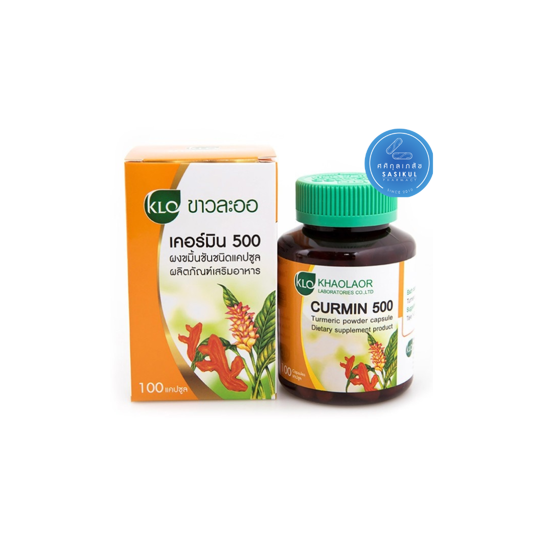 Khaolaor ขาวละออ เคอร์มิน 500 ขมิ้นชันชนิดแคปซูล 100 แคปซูล/กล่อง
