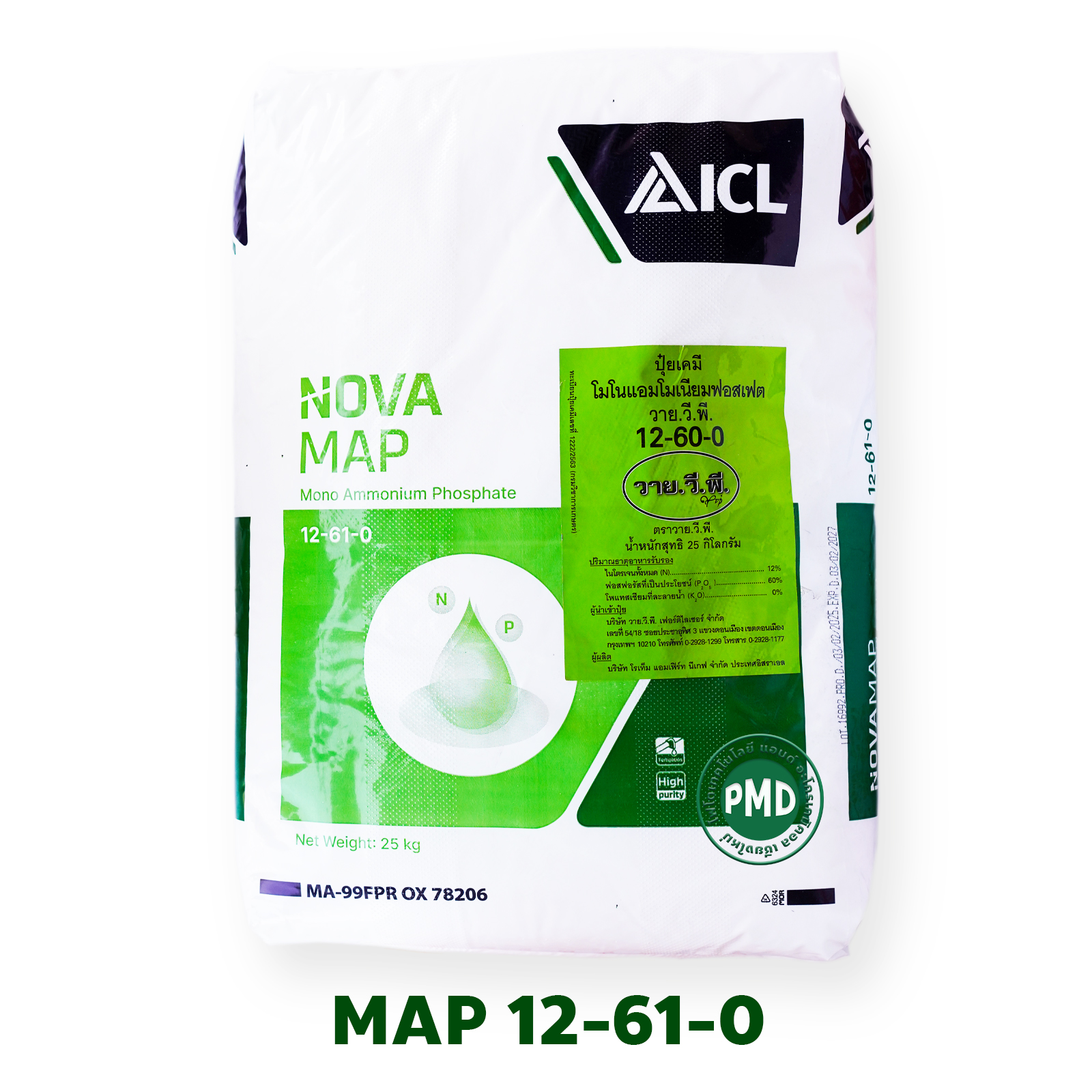 NH4H2PO4 Monoammonium phosphate MAP ปุ๋ยเกล็ด NovaMAP (NPK 12-61-0) บรรจุ 25 กิโลกรัม