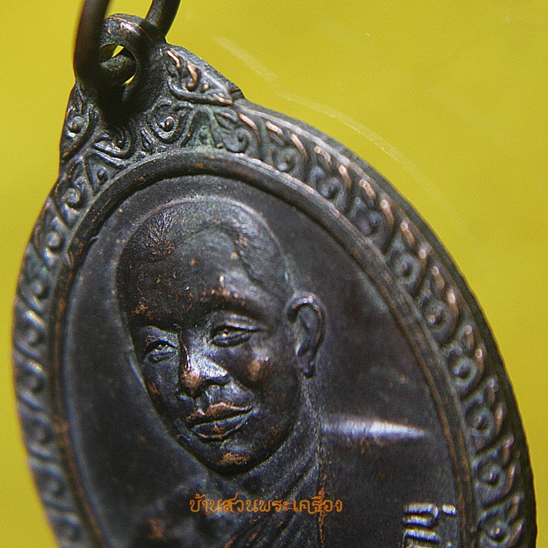 เหรียญ พิทักษ์ไทย รุ่น พล ๑ ร.อ. วัดหนองนกไข่ อาจารย์ปัญญา จ.สมุทรสาคร ปี ๒๕๒๑