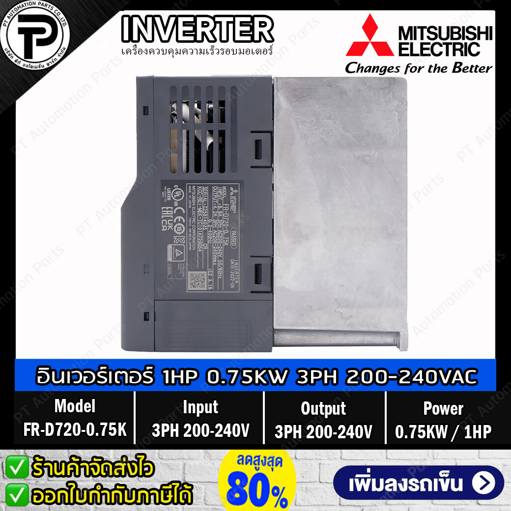Mitsubishi FR-D720-0.75K Inverter 0.75KW 750W 1HP Input 3-Phase 200-240VAC Output 3-Phase 200-240VAC 0.2-400Hz D700 Series มิตซูบิชิ อินเวอร์เตอร์ เครื่องควบคุมความเร็วรอบมอเตอร์ 1 แรงม้า
