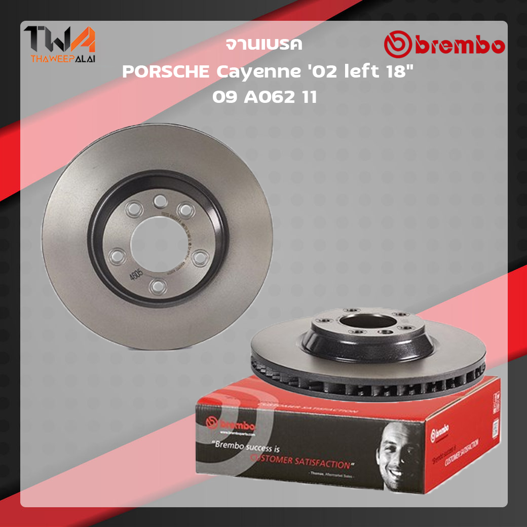 Brembo จานเบรคหน้า UV coated PORSCHE Cayenne '02 left 18 09 A062 11