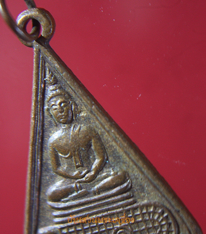 เหรียญพระพุทธบาท วัดอนงค์ฯ กรุงเทพฯ ปี 2497 (2)