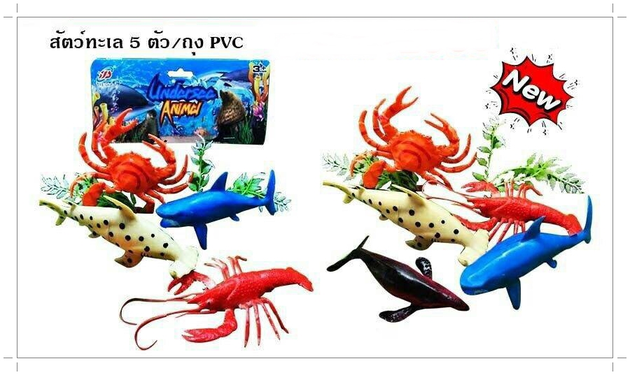 โมเดล Water World - สัตว์ทะเล 5 ตัว