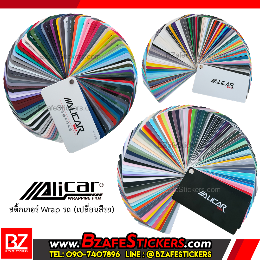 สติ๊กเกอร์แร็ปรถ Car Wrap ( เปลี่ยนสีรถ ) สติ๊กเกอร์แร็ปรถ เคฟล่า 2D,3D,4D,5D,6D หลังคาแก้ว ฟิลม์ใสเคลือบรถยนต์ ฟิล์มแร็ปไฟหน้ารถ สติ๊กเกอร์แร็ปรถ Alicar 