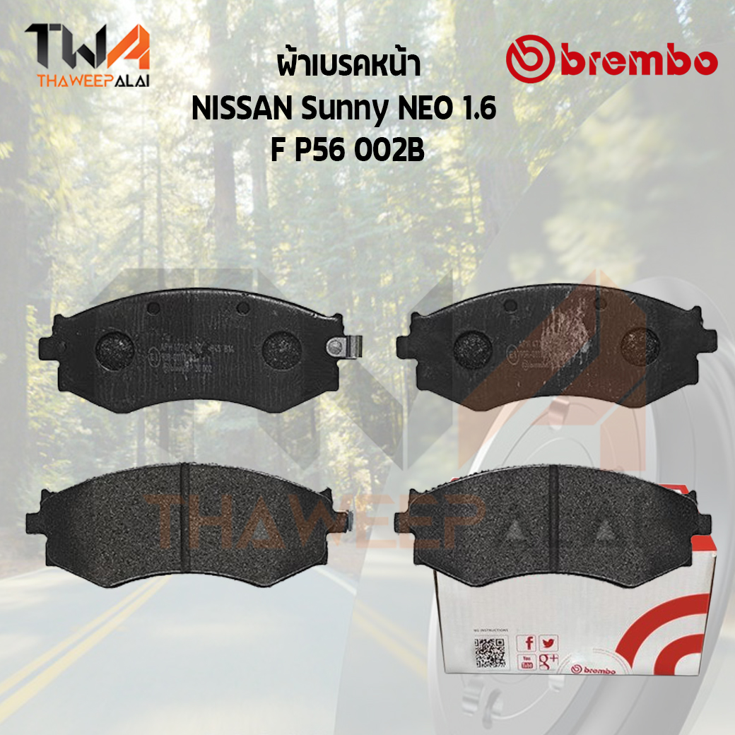 Brembo Black ผ้าเบรคหน้า (Low Metallic) Nissan Sunny NEO 1600 / P30 002B P56 002B