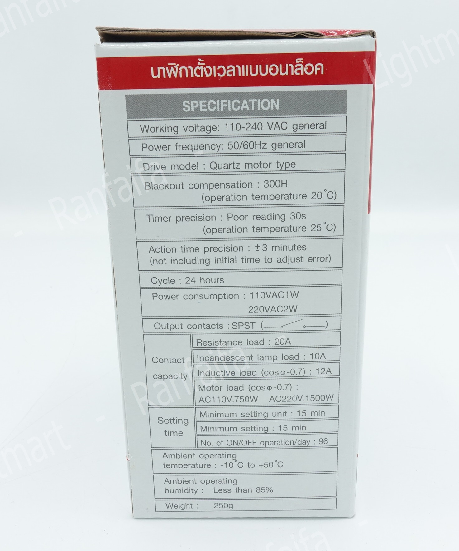 นาฬิกาตั้งเวลา 24 ชม. TM-B20 HACO