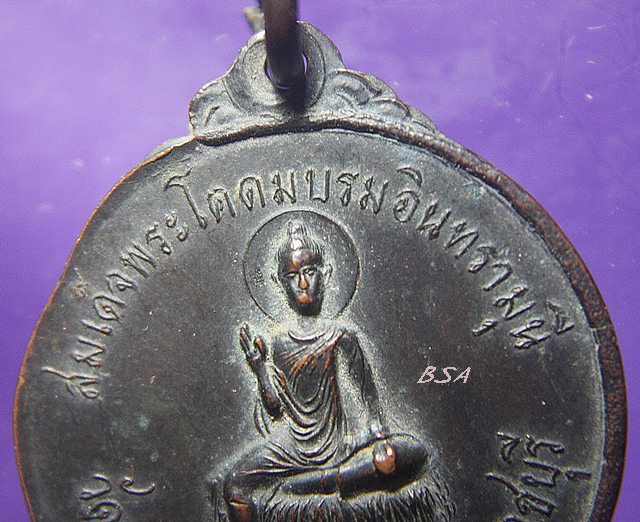 เหรียญสมเด็จพระโคดมบรมอินรามุนี วัดอมรินทราราม ปี19 จ.ราชบุรี