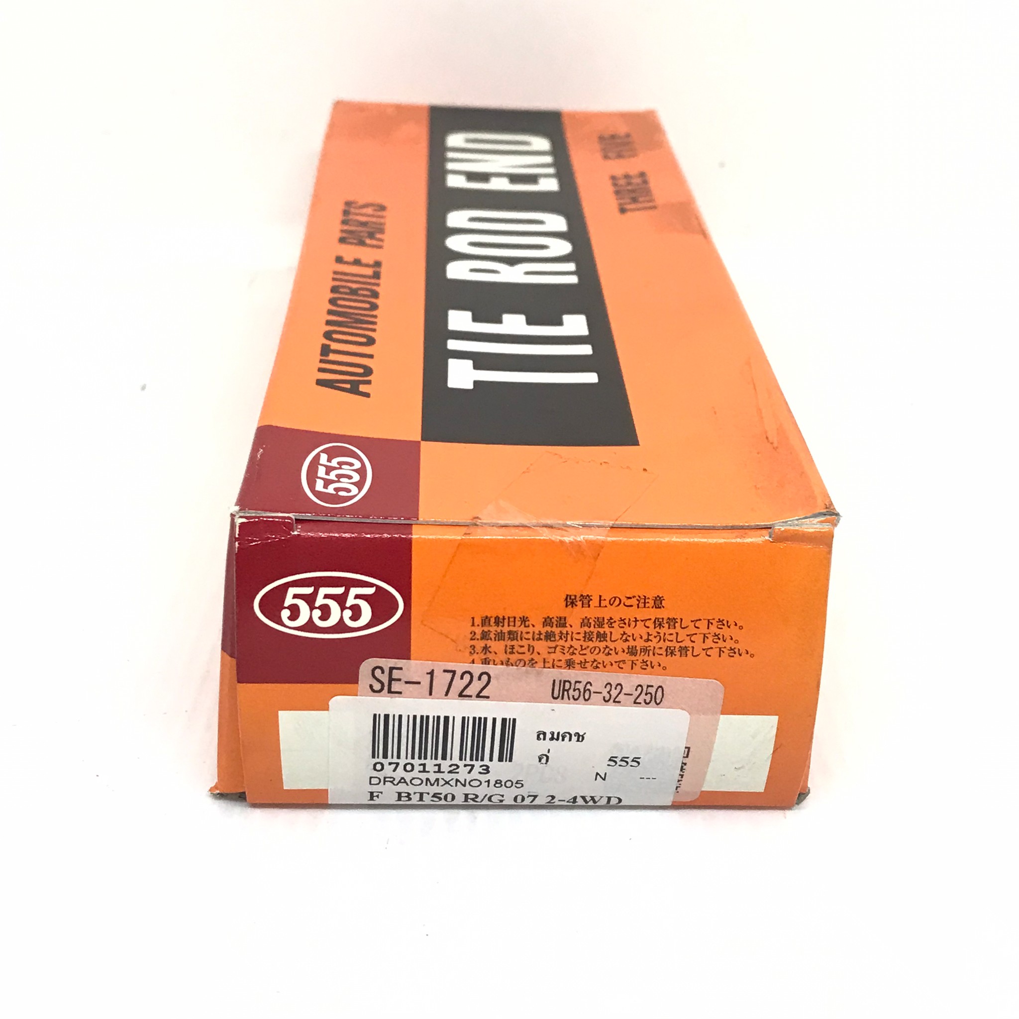 ลูกหมากคันชักยาว MAZDA / FORD BT50 ปี 2006-2011 / 2WD, 4WD มาสด้า ฟอร์ด บีที 50 / เบอร์ SE-1722 / ยี่ห้อ 555 / Three Five (TIE ROD END) 1 คู่ (JAPAN)