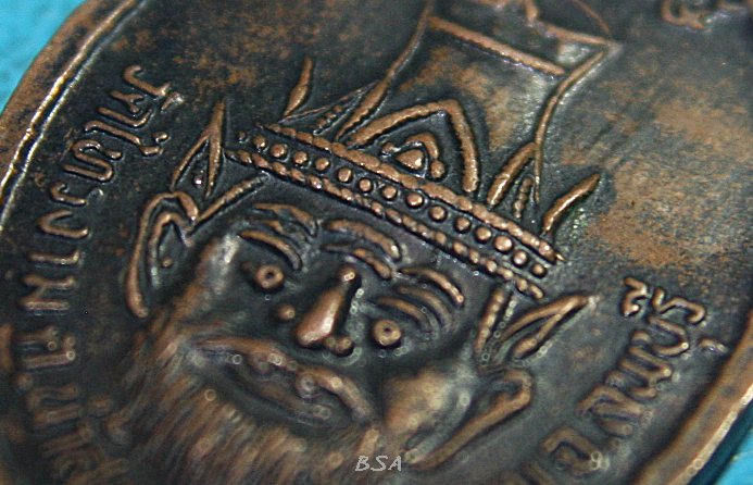 เหรียญพระอธิการจรูญ หลังพ่อแก่ฤาษี วัดไทรงาม ลพบุรี