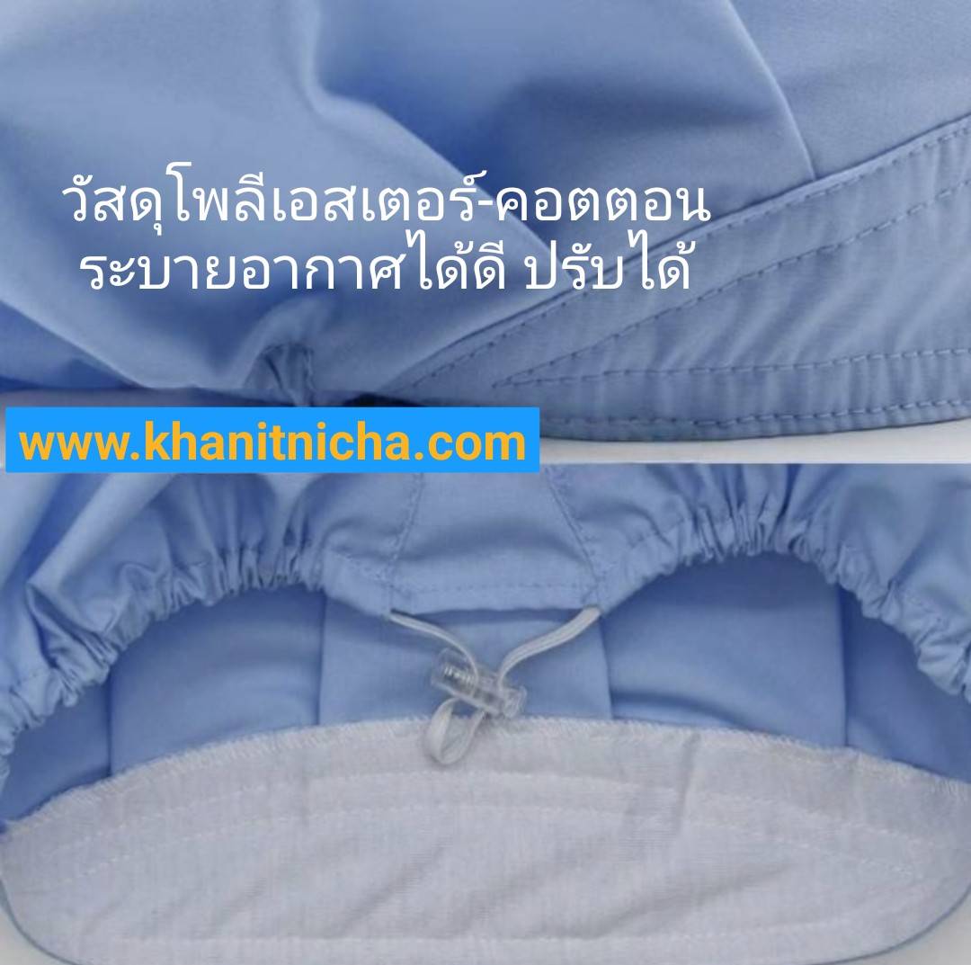 หมวกโรงงานกันฝุ่น หมวกโรงงานอาหาร หมวกเชฟ ผ้าฝ้ายโพลีเอสเตอร์