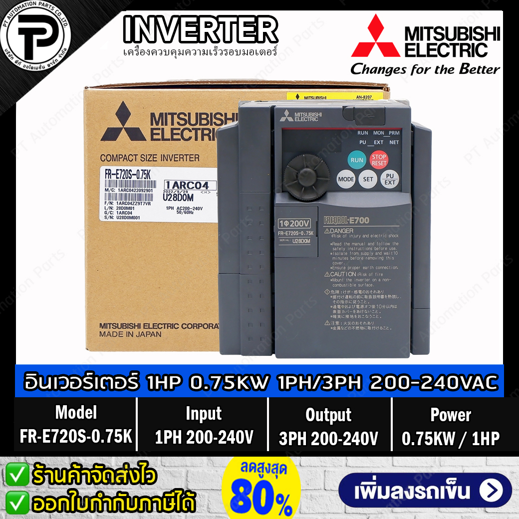 Mitsubishi FR-E720S-0.75K Inverter 0.75KW 1HP Input 1-Phase 200-240VAC Output 3-Phase 200-240VAC 0.2-400Hz E700 Series มิตซูบิชิ อินเวอร์เตอร์ เครื่องควบคุมความเร็วรอบมอเตอร์ 1 แรงม้า