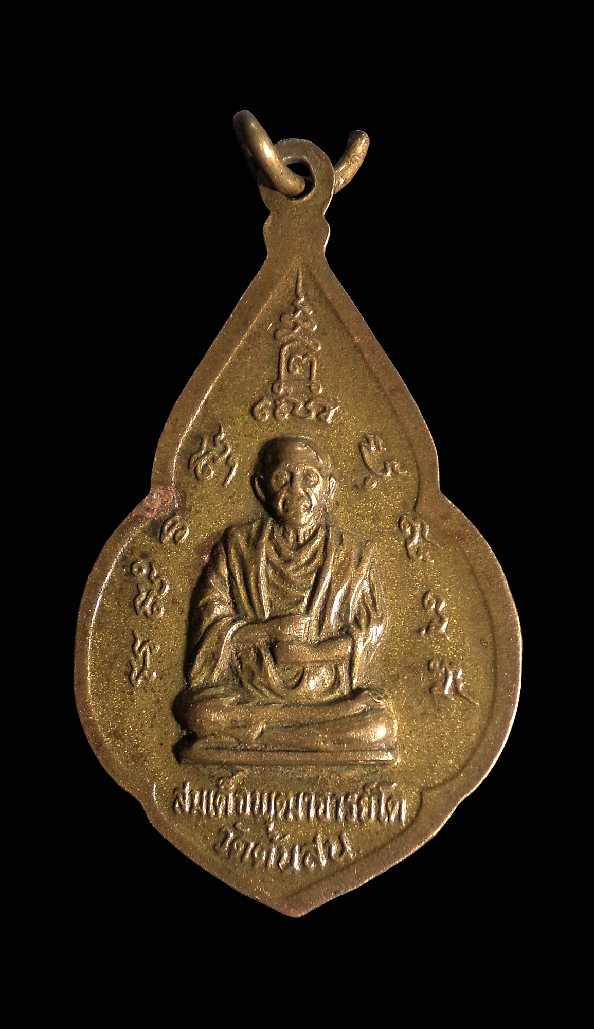 เหรียญสมเด็จพระศรีเมืองทอง หลังสมเด็จพุฒาจารย์โต วัดต้นสน จ.อ่างทอง