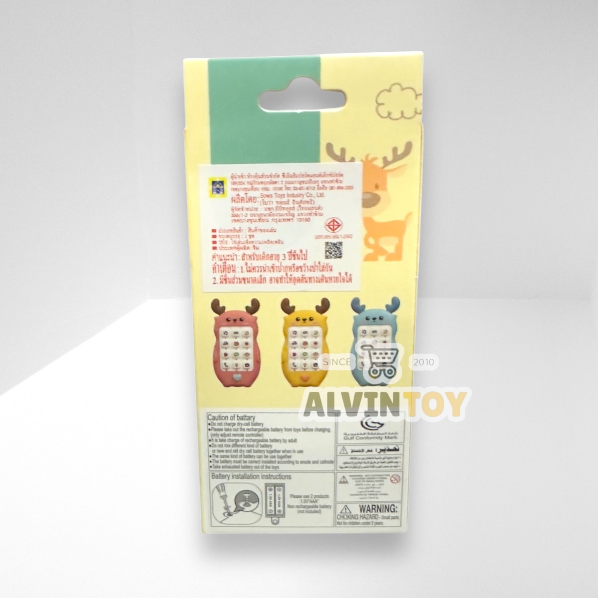 ของเล่น Mobile Phone มือถือเด็กสอนคำศัพท์ นับเลข เพลงภาษาอังกฤษ มีโหมด หลากหลาย