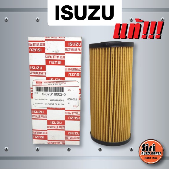 (แท้ศูนย์) กรองเครื่อง, ไส้ กรอง น้ำมันเครื่อง, ไส้กรองน้ำมันเครื่อง ISUZU ELF, NPR, NQR Commonrail Euro3 อีซูซุ (5-87616002-0 / 5876160020)