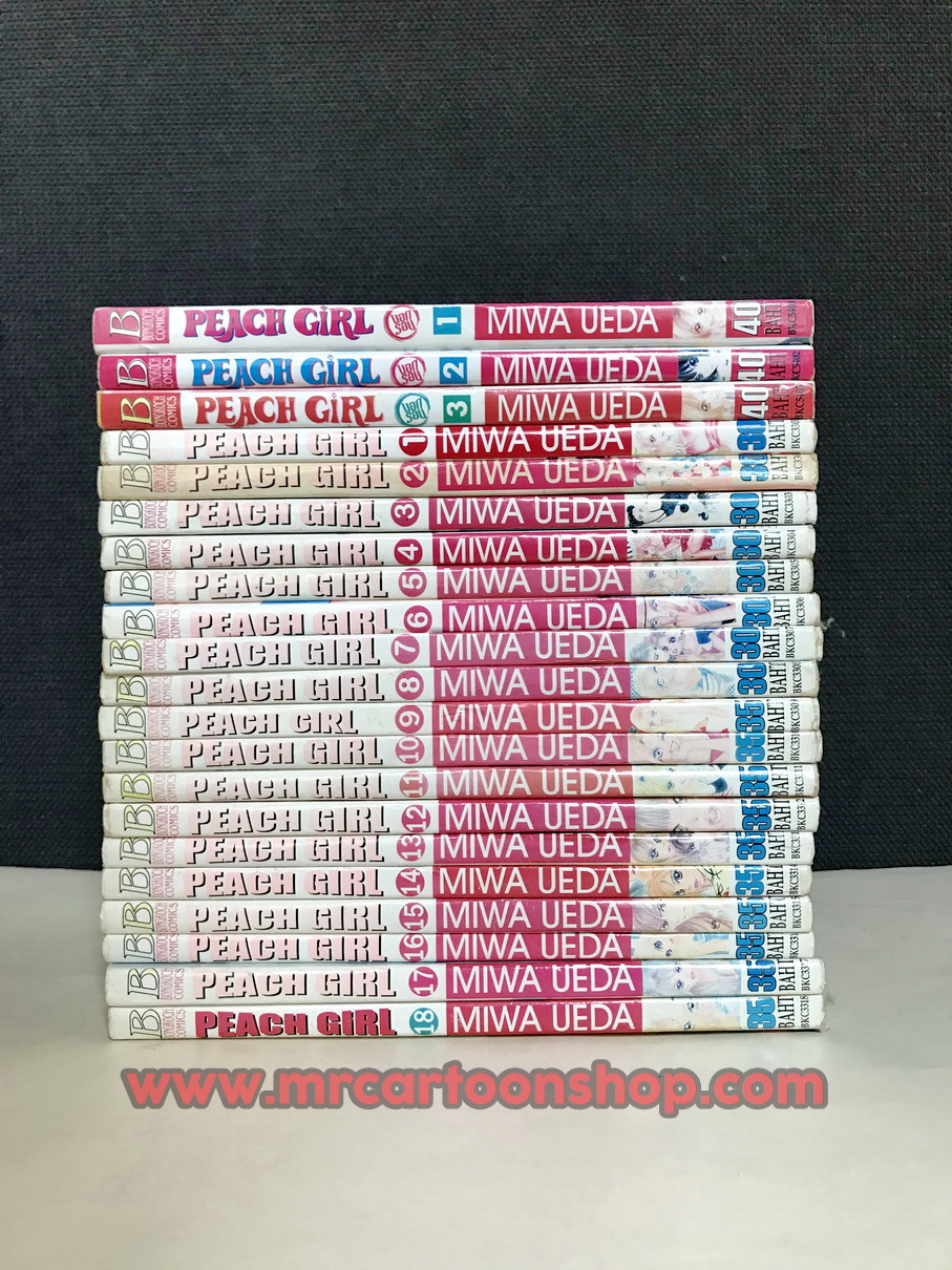 Peach Girl 1-18 จบ + นอกรอบ 3 เล่ม