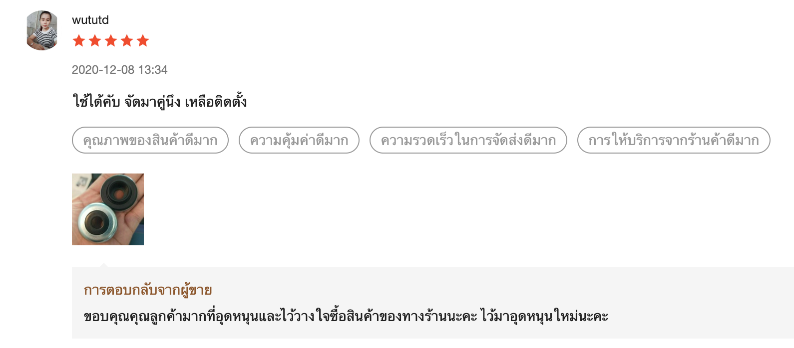 (1 ตัว ) ประกัน 3 เดือน ลูกปืนเบ้าโช้ค ราคาต่อชิ้น JAPAN / TOYOTA VIOS NCP93 ปี 08-12,YARIS NCP91 06-12,HONDA CITY 03-14 NISSAN march Almere เบ้าโช้ค