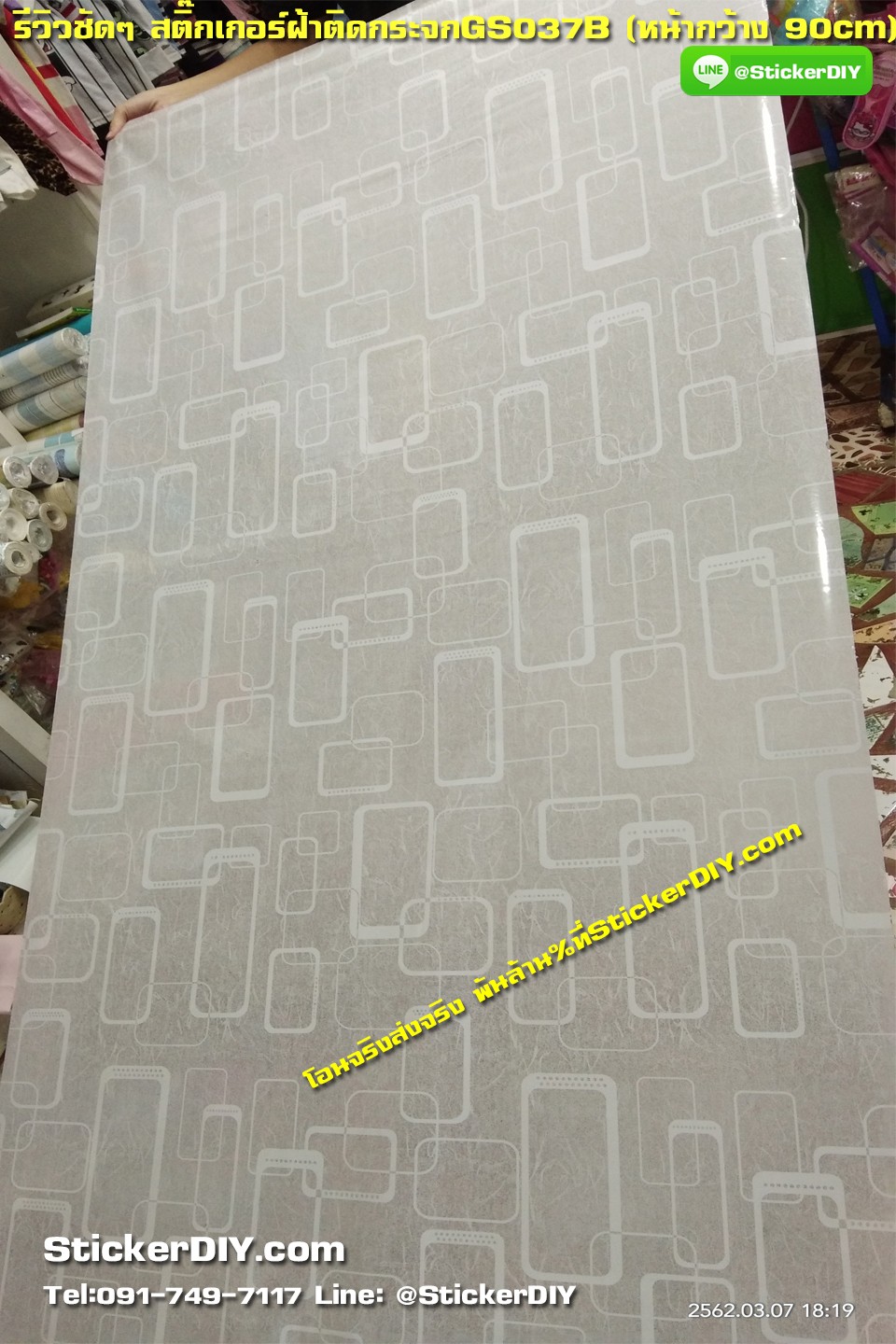 สติ๊กเกอร์ฝ้าติดกระจก แบบมีกาวในตัว แนวกราฟฟิค Iphone GS037B(หน้ากว้าง 90cm) เหลือเมตรละ 89 บาท