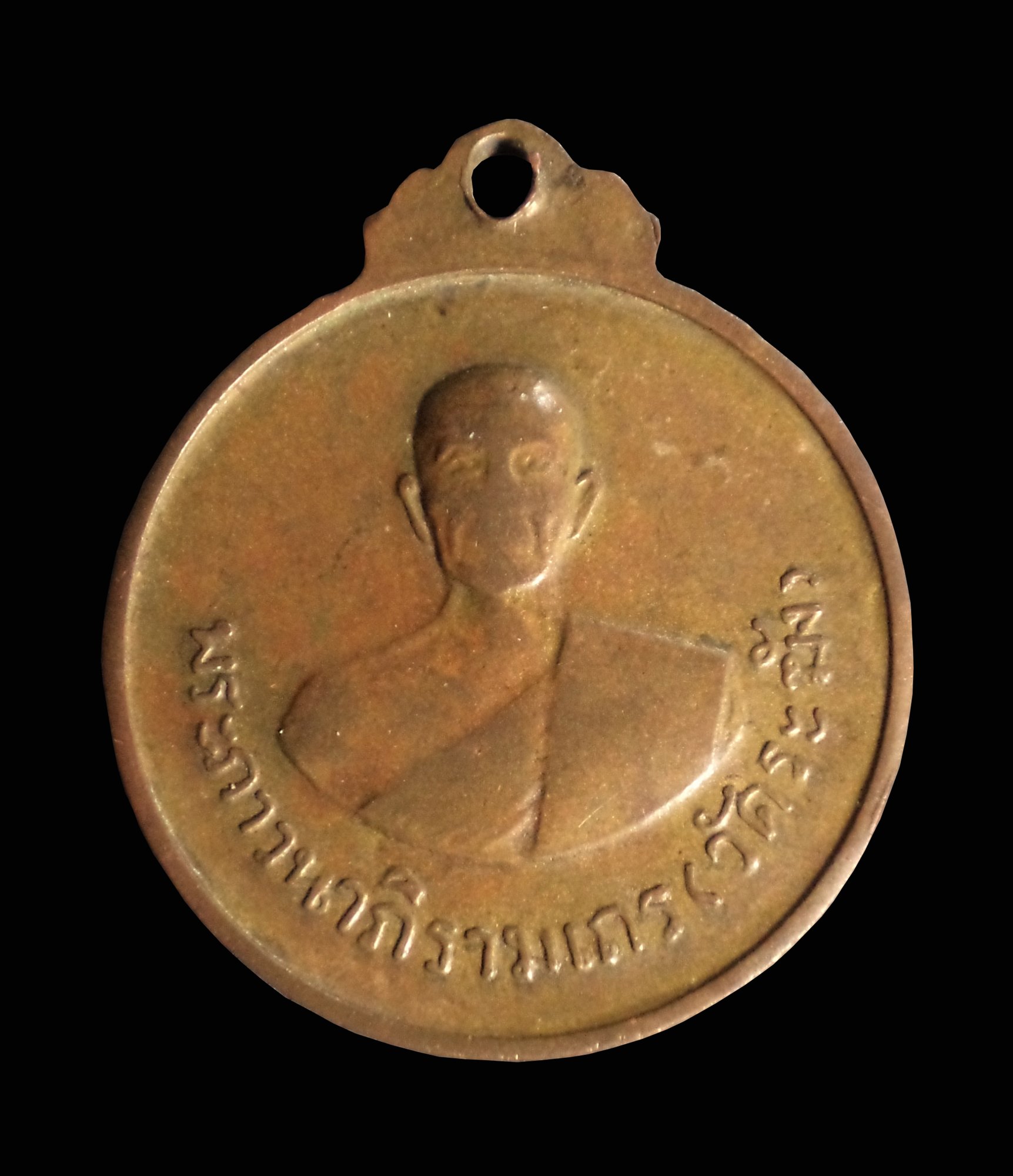 เหรียญพระธาตุดอยน้ำค้าง จ.เชียงใหม่ หลังพระภาวนาภิรามเถร(วัดระฆัง)