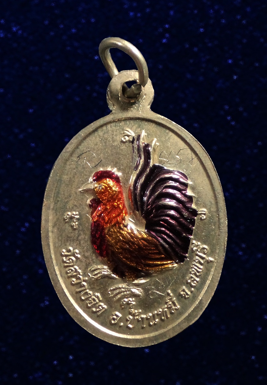 เหรียญพระพุทธมหาโคดม วัดสว่างจิต บ้านหมี่ ลพบุรี