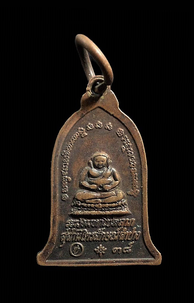 พระหลวงพ่อเกษม G-Pra.com: ประมูลพระเครื่องการันตีพระ.คอม