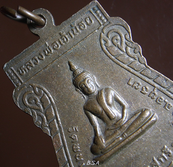 พระครูอาทรนวการ วัดพนมยงค์ พระนครศรีอยุธยา