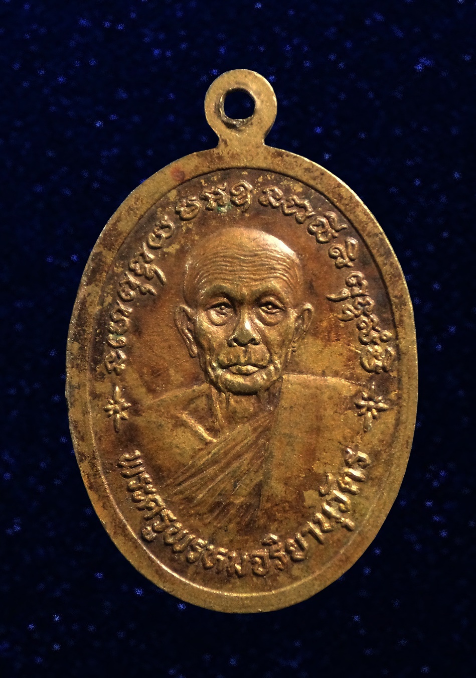 เหรียญพระพุทธพรหมรังสี หลัง พระครูพรหมจริยานุวัตร วัดใหม่พรหมพิราม อ.พรหมพิราม จ.พิษณุโลก