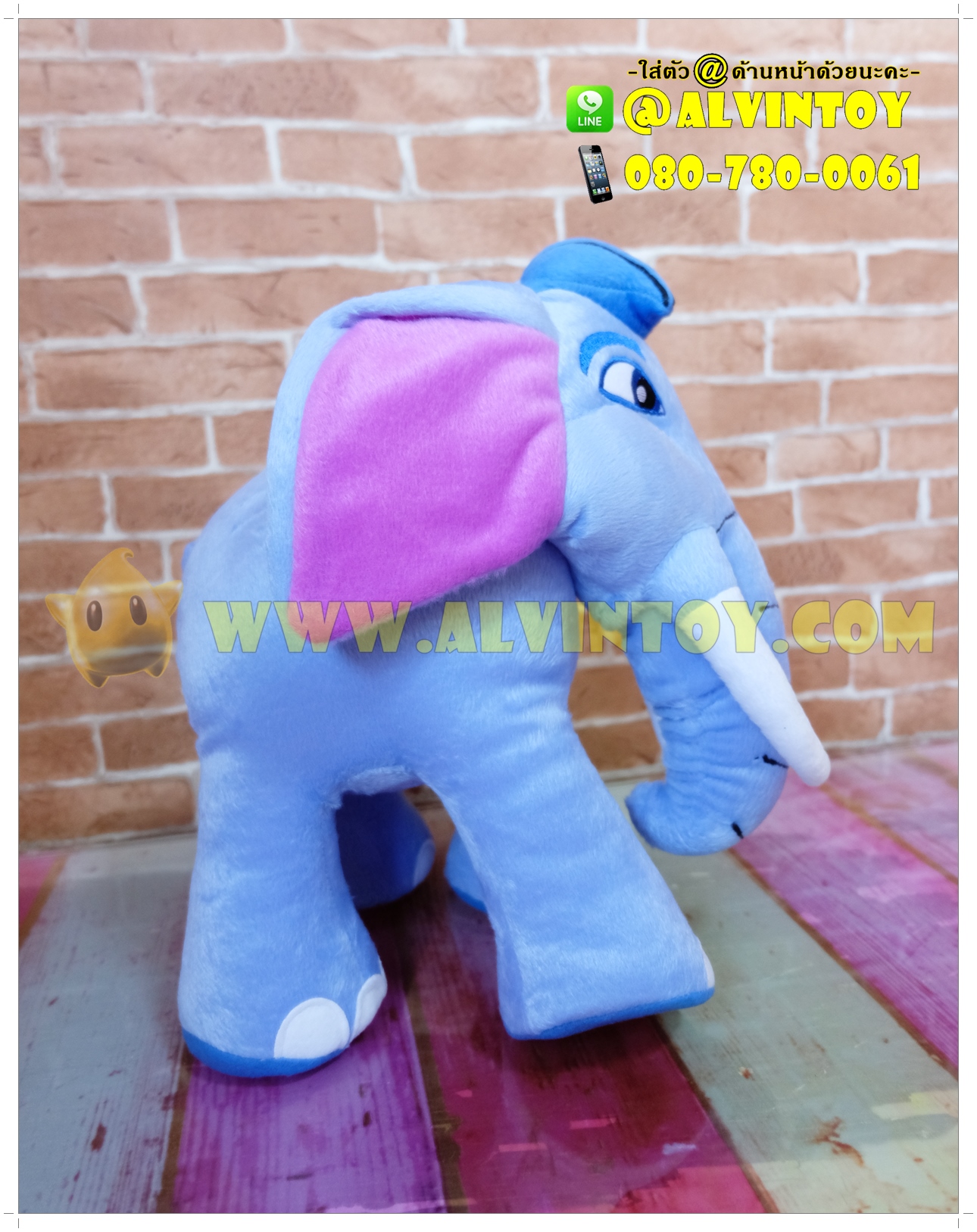 ตุ๊กตาช้างก้านกล้วย 10 นิ้ว