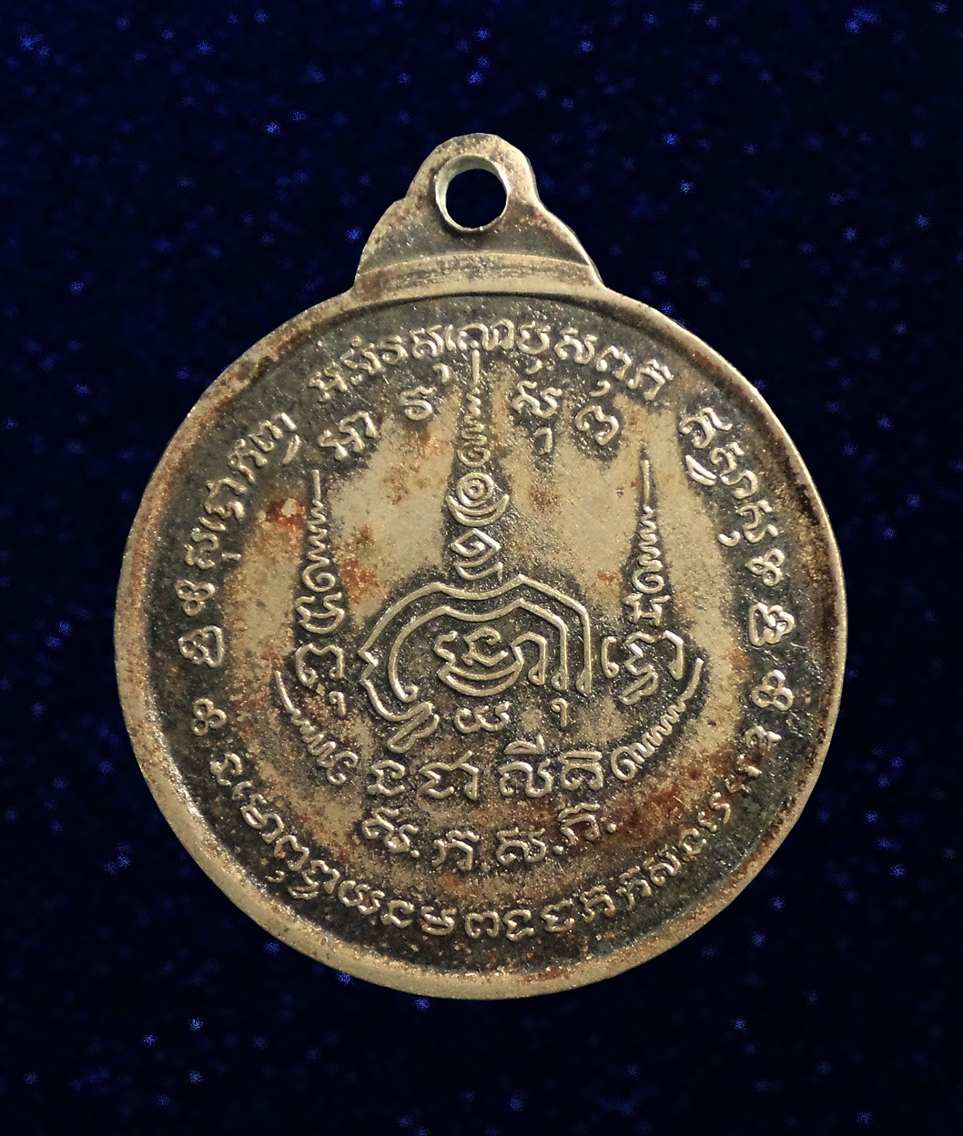 เหรียญหลวงพ่อสำเภาแก้ว วัดช่องลม ช่องนนทรีย์ พระนคร ปี2515