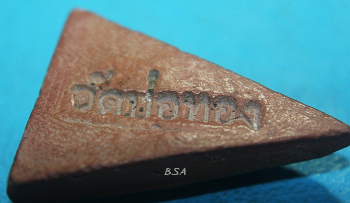 พระนางพญา วัดบ่อทอง ระยอง