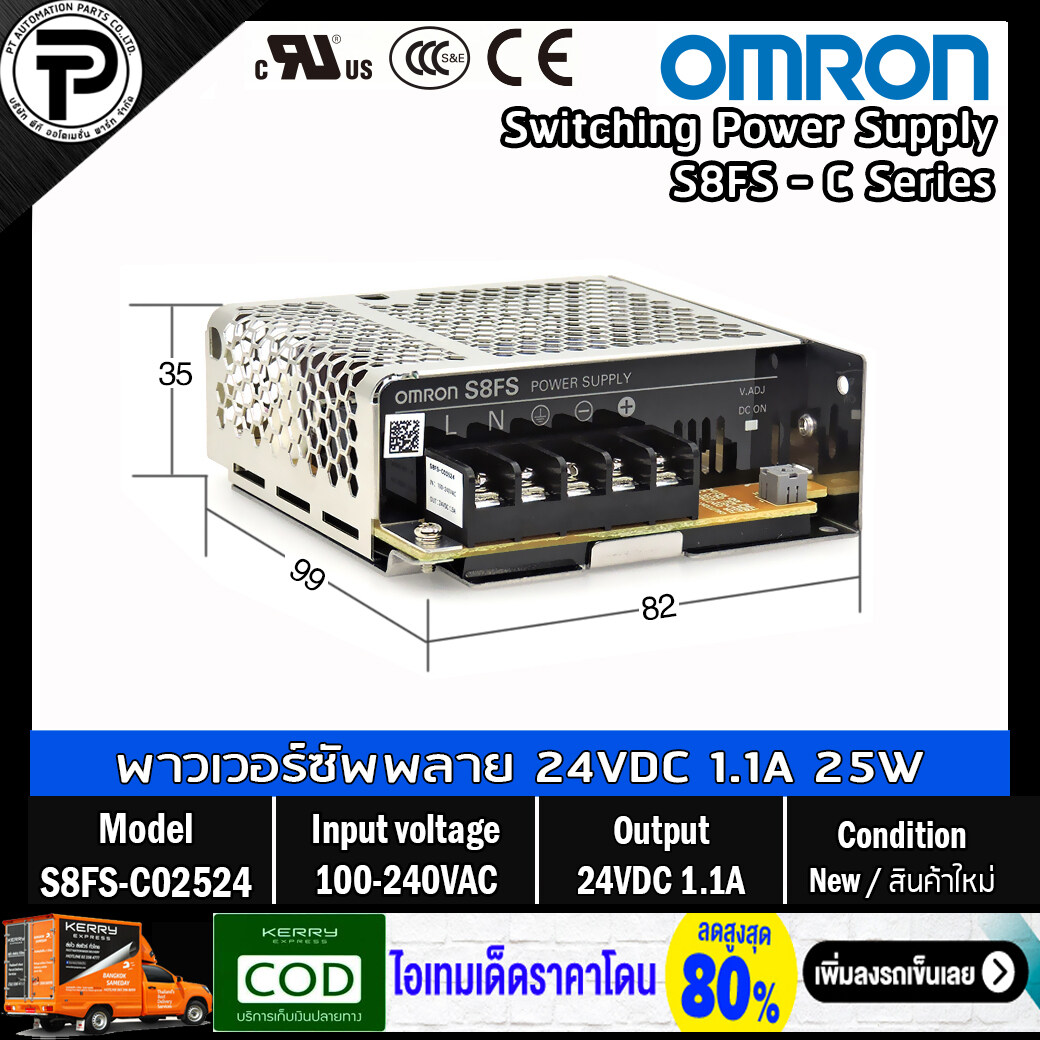 สวิตชิ่งเพาเวอร์ซัพพลาย OMRON Switching Power Supply 24VDC (15W-350W) S8FS-C01524J, S8FS-C02524, S8FS-C03524, S8FS-C05024, S8FS-C07524, S8FS-C10024, S8FS-C15024, S8FS-C20024, S8FS-C35024 มีให้เลือกหลายขนาด