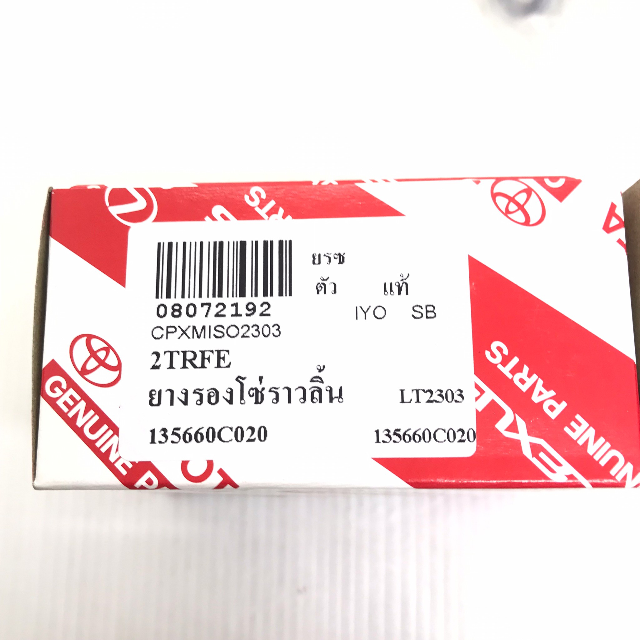 (แท้ศูนย์) ยางรองโซ่ราวลิ้น TOYOTA อันบน INNOVA ปี 2004-2016 ยี่ห้อ TOYOTA โตโยต้า รถตู้เบนซิน / วีโก้ / อินโนว่า / รีโว่ / ฟอร์จูนเนอร์ / 13566-0C020 Damper Chain Vibration