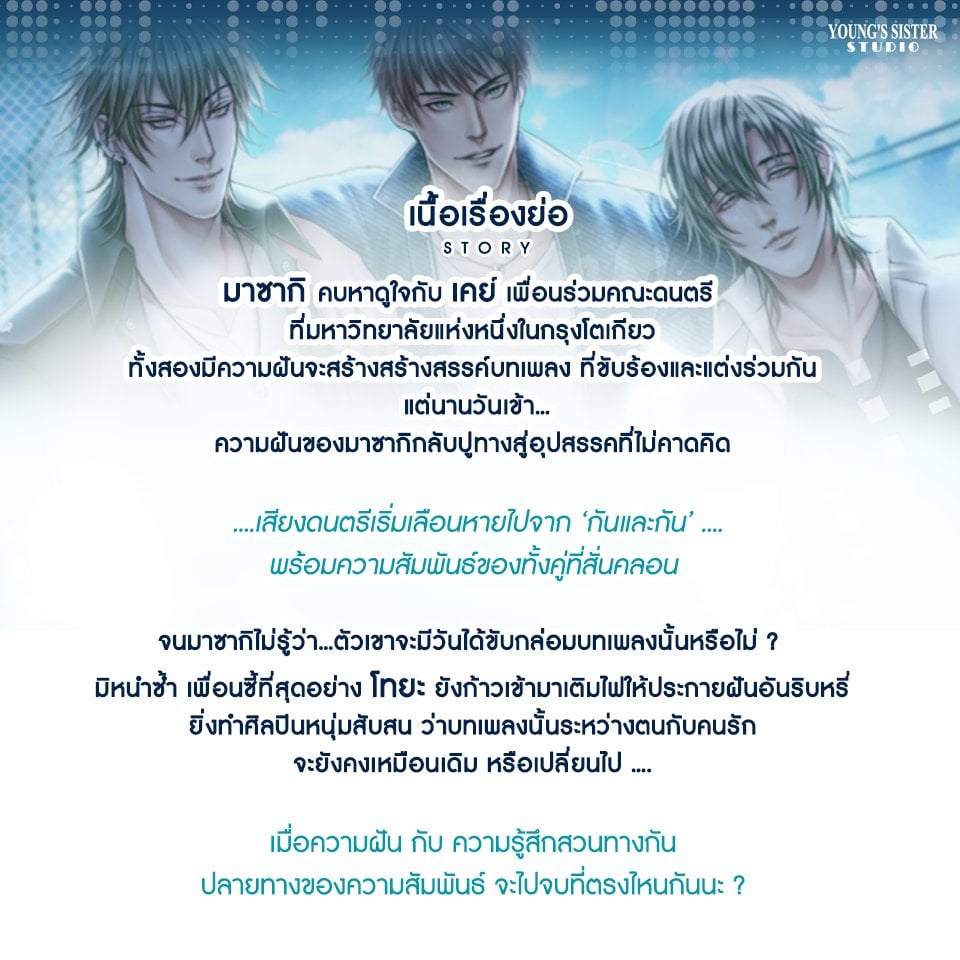 [BL GAME] Pick'UP พิก'อัพ Visual Novel + DLC