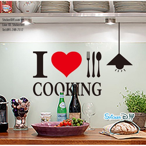 Vinyl wall sticker สติ๊กเกอร์ติดผนัง I LOVE COOKING (กว้าง60cm.xสูง35cm.)