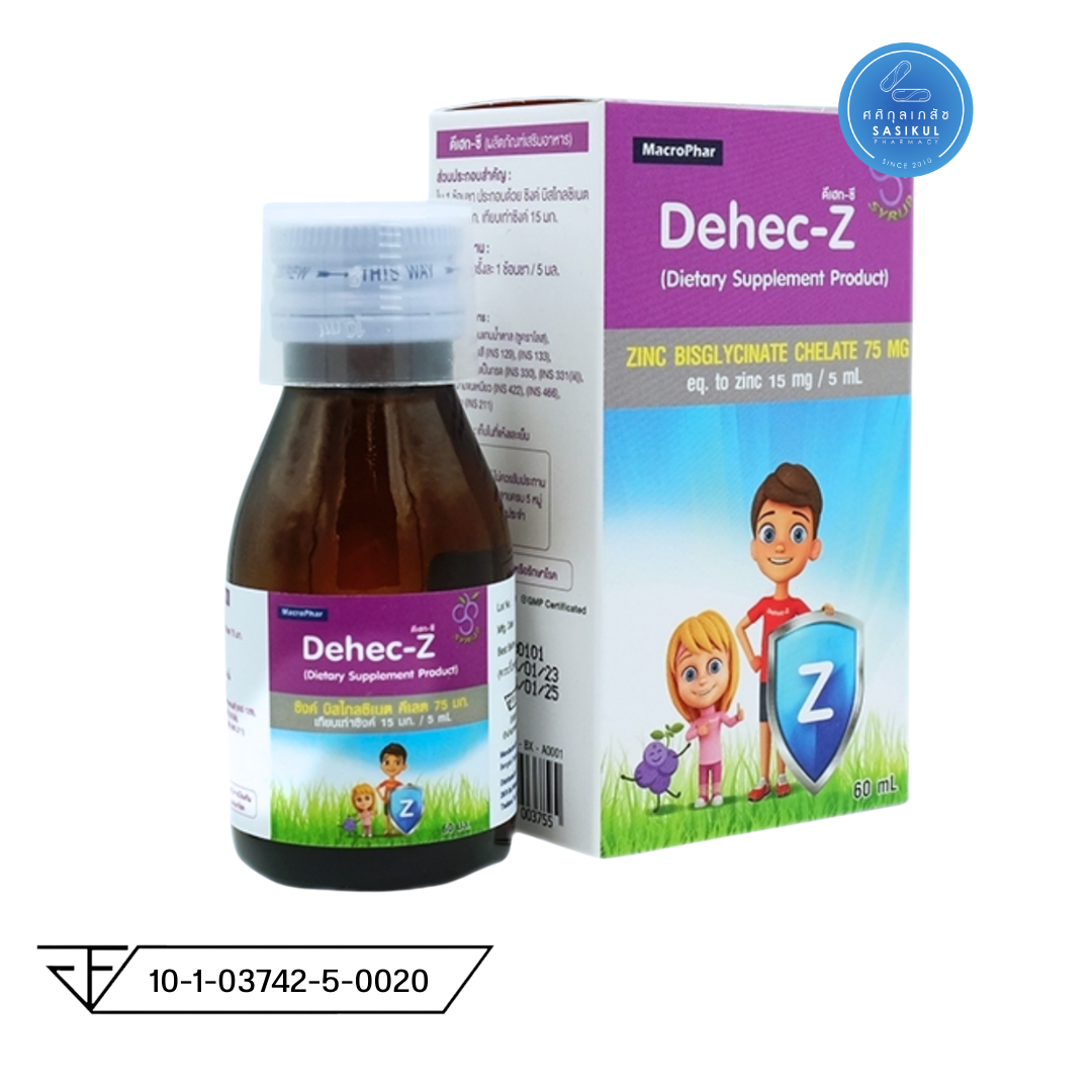 Dehec-Z Zinc Syrup 60ml. ดีเฮกซี ซิ้งค์ ไซรัป รสองุ่น ขนาด 60 มล.