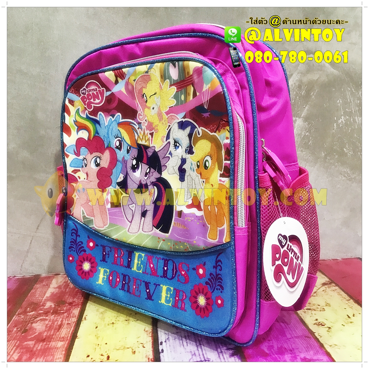 กระเป๋าเป้ My Little Pony 12 นิ้ว