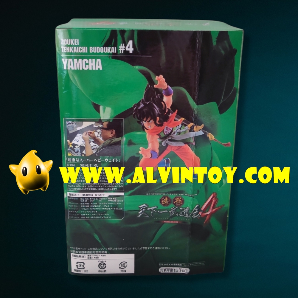 Figure Yamcha - หยำฉา