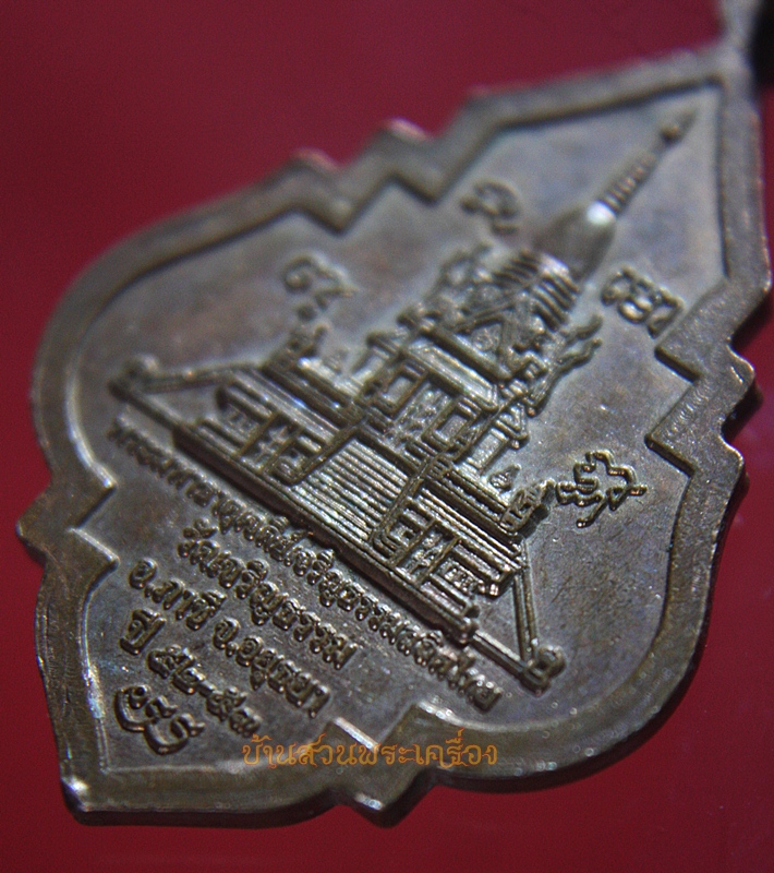 หลวงพ่อรุ่ง วัดเจริญธรรม อยุธยา